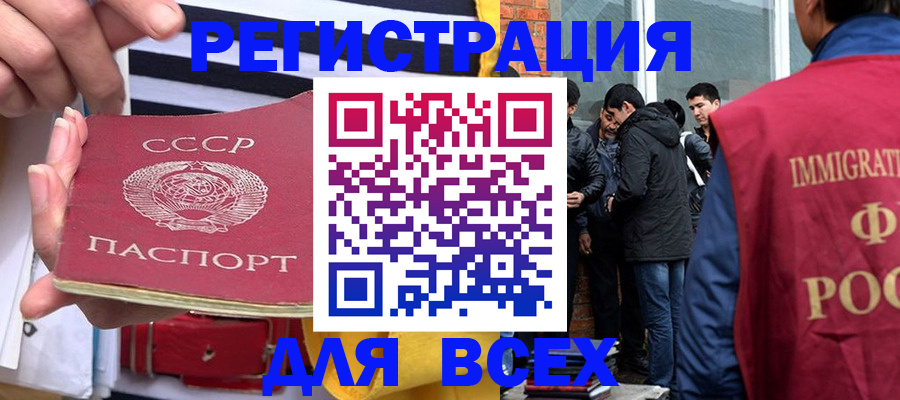 прописка для школы в Мамадыше