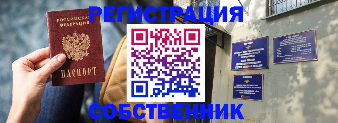 временная регистрация в квартире в Мамадыше
